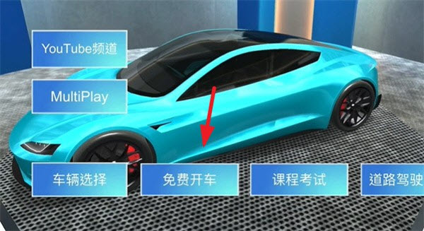 3D驾驶课内置菜单版