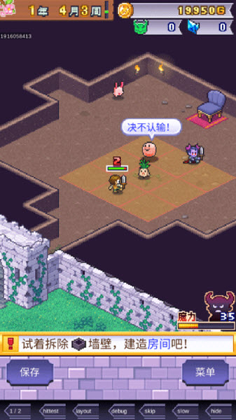 魔王城物语折相思