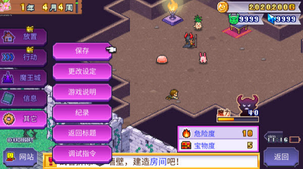 魔王城物语折相思