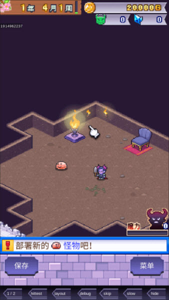 魔王城物语折相思