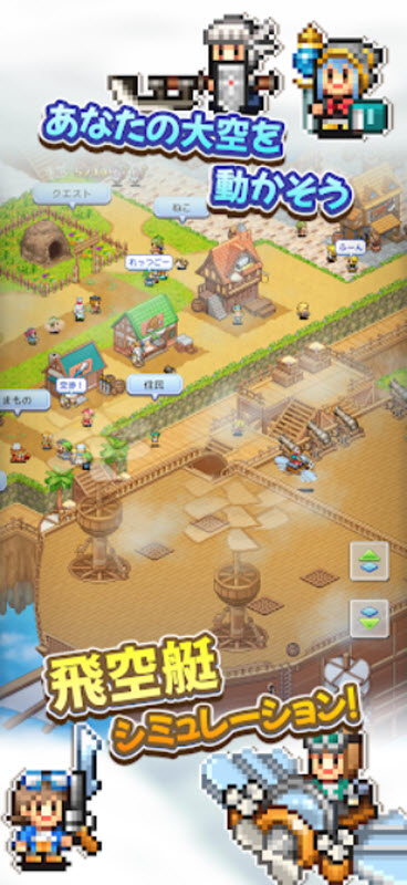 飞空艇探险物语折相思1