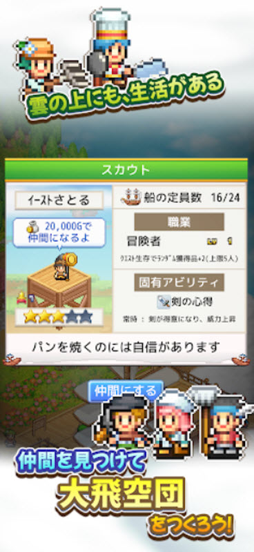 飞空艇探险物语折相思4