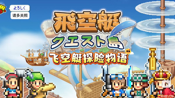 飞空艇探险物语折相思