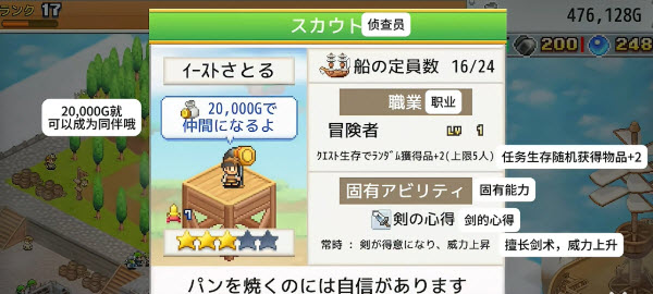 飞空艇探险物语折相思