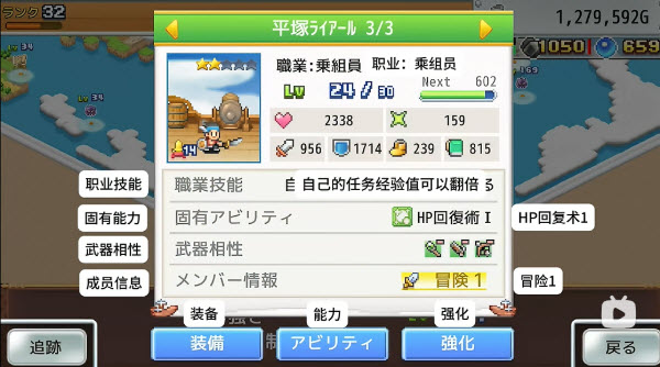 飞空艇探险物语折相思