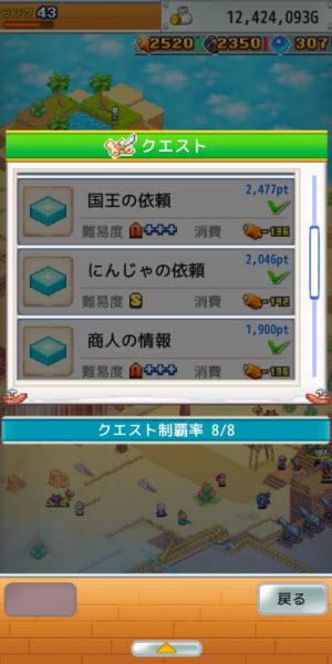 飞空艇探险物语折相思