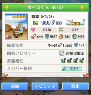 飞空艇探险物语折相思