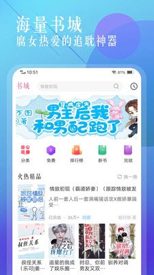 海棠文化线上文学城4