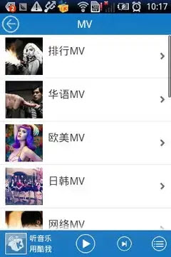 酷我音乐盒20263