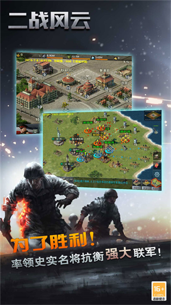 二战风云当乐客户端1