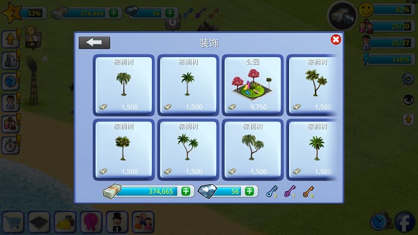 如何提升居民的幸福感攻略配图1