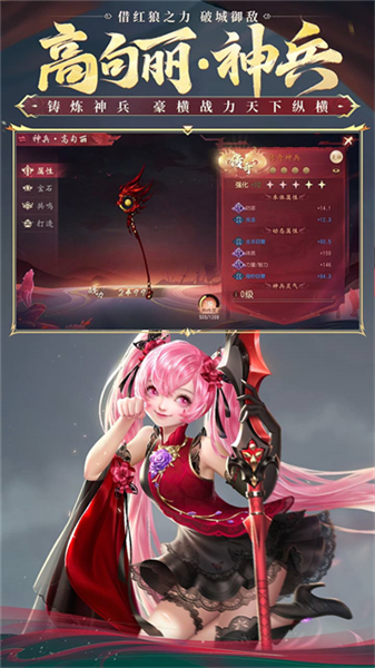 大唐无双官方版3