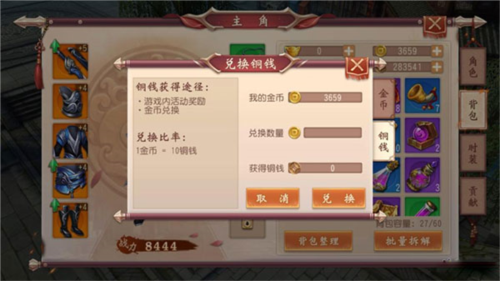 大唐无双官方版带你发家致富图片2