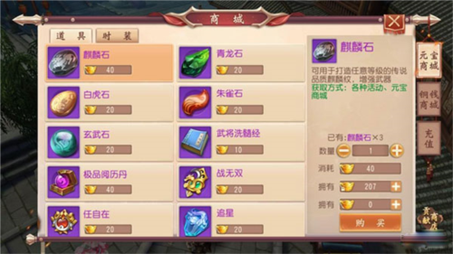 大唐无双官方版带你发家致富图片3