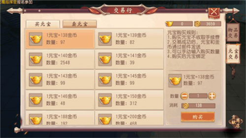 大唐无双官方版带你发家致富图片5