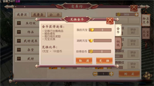 大唐无双官方版带你发家致富图片6