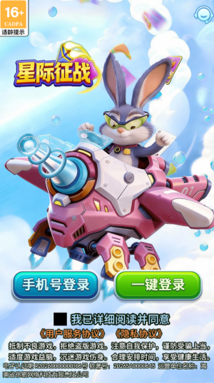 新星际征战赚钱游戏3