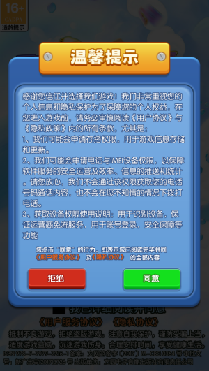 游戏亮点配图1