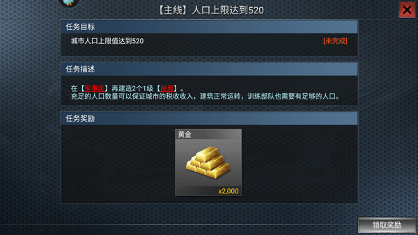 前期发展详细攻略配图3