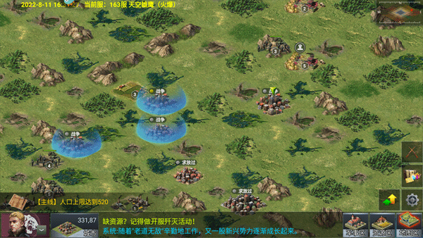 前期发展详细攻略配图4