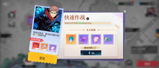 零界战区代金券版宣传图