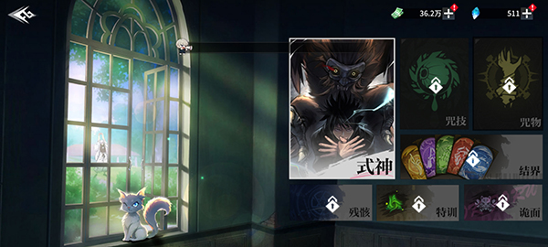 式神系统攻略配图1