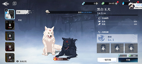 式神系统攻略配图2