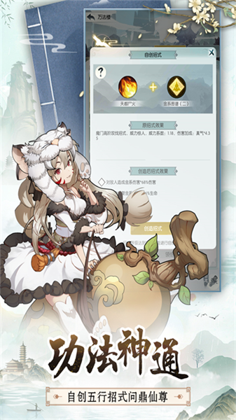 无极仙途折扣服3