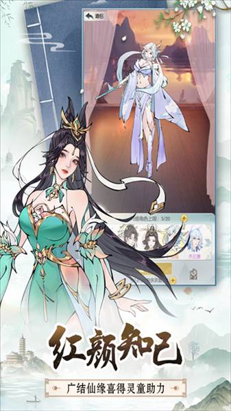 无极仙途折扣服5