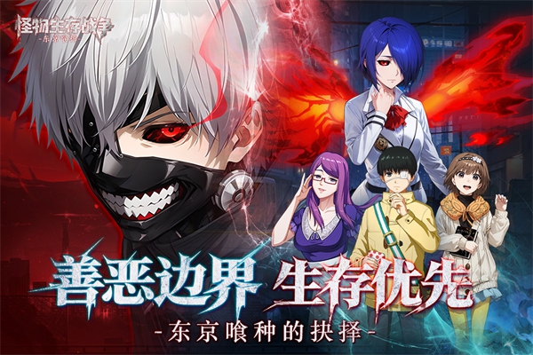 怪物生存战争赫眼觉醒安卓版4