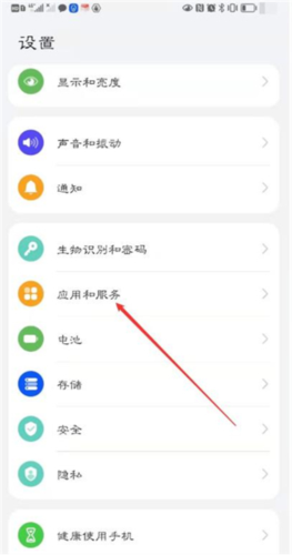 电池医生如何设置开启自启动?1