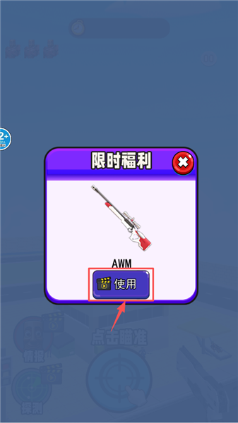 射击外星咪手机版2