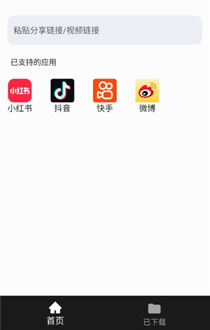 怎么删除已下载的内容配图1