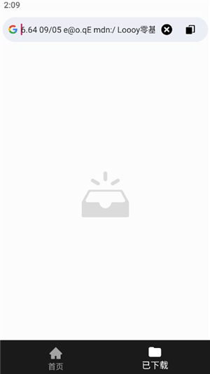 怎么删除已下载的内容配图2