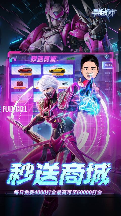 异能都市(破解版)2