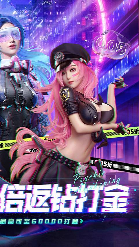 异能都市(破解版)4