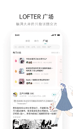 lofter小说app1