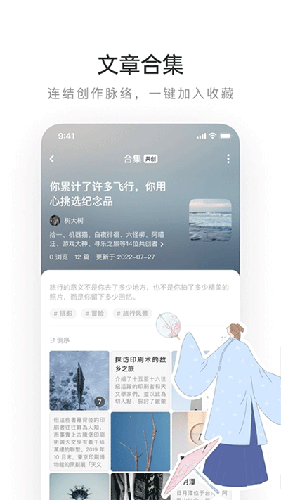 lofter小说app2