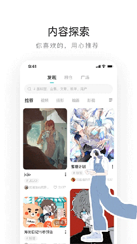 lofter小说app3