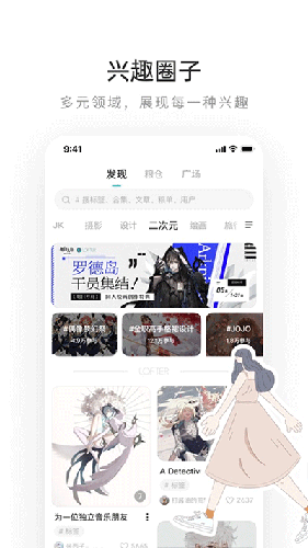 lofter小说app5