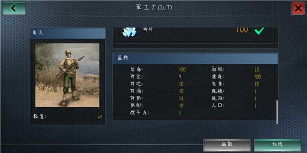 陆军兵种克制攻略配图1