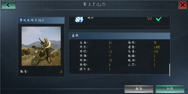 陆军兵种克制攻略配图2