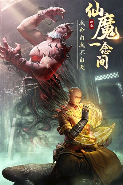 绝世仙王qq登录官方版5