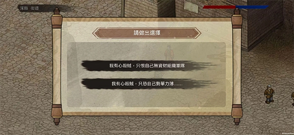 三国蜀汉刘备传手游4