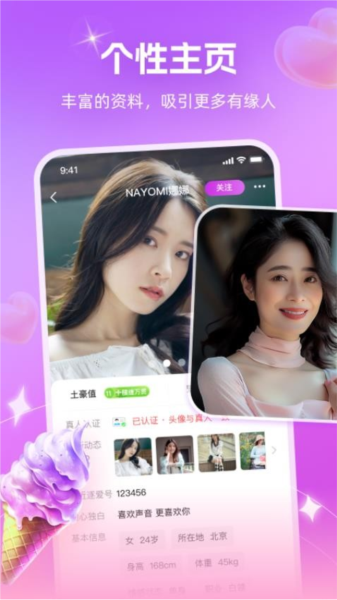 附近逐爱最新版2