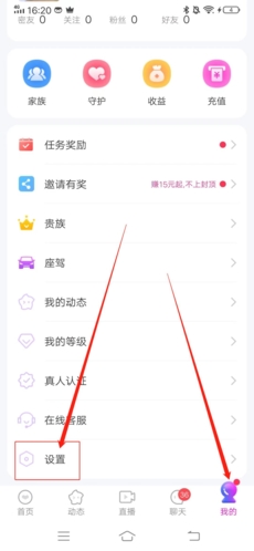 怎么注销账号配图1
