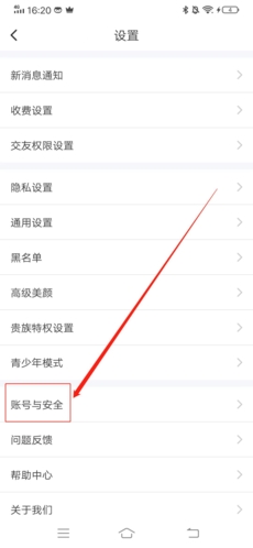 怎么注销账号配图2