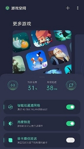 oppo游戏助手app2