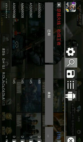 gg修改器免root版2026年最新版5