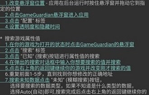 gg修改器免root版2025年最新版1